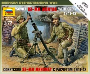 Zvezda - Soviet 82mm Morta